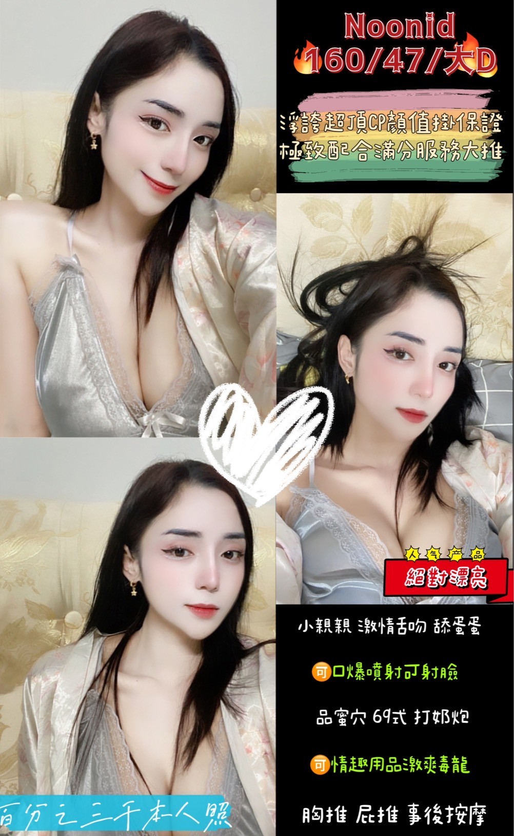 蘆竹區定點茶/外送茶 雙雙 163/55/20/34D